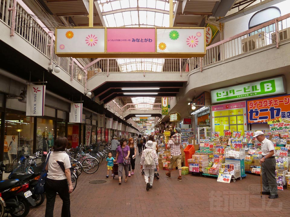 湊川商店街