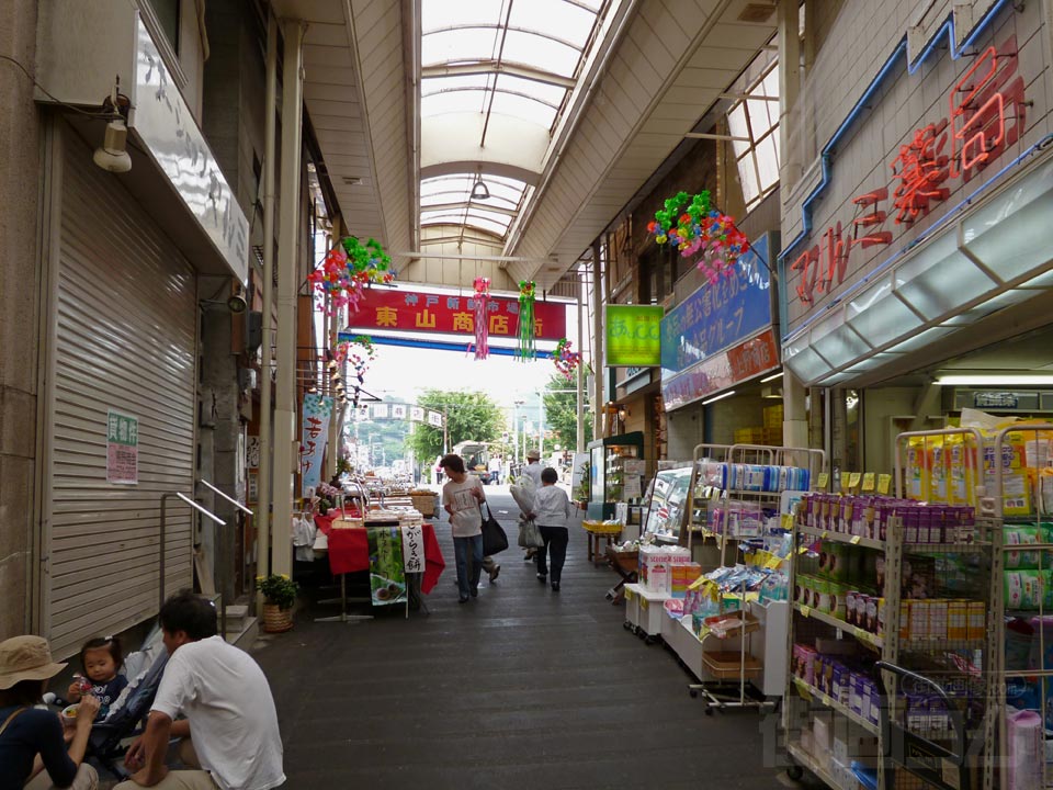 神戸新鮮市場・東山商店街