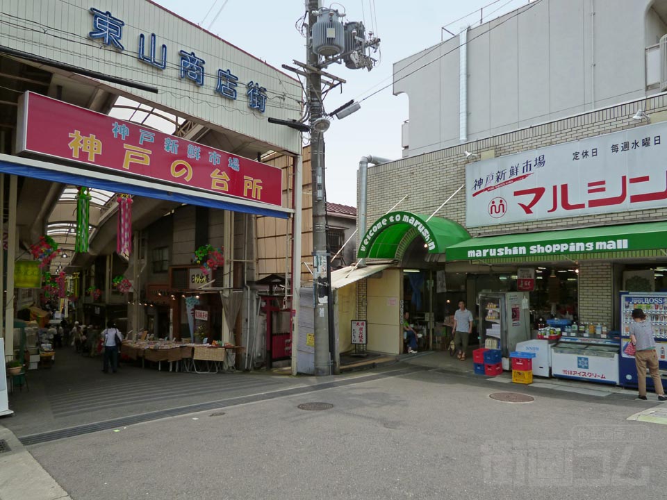 神戸新鮮市場・東山商店街