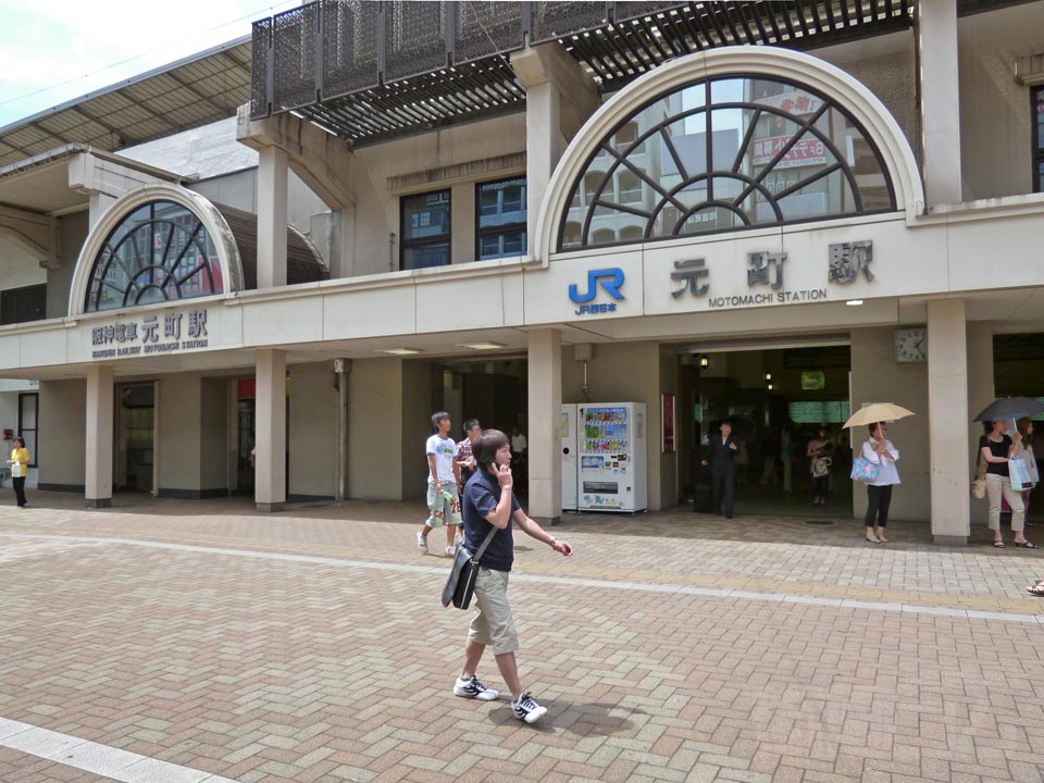 JR元町駅東口