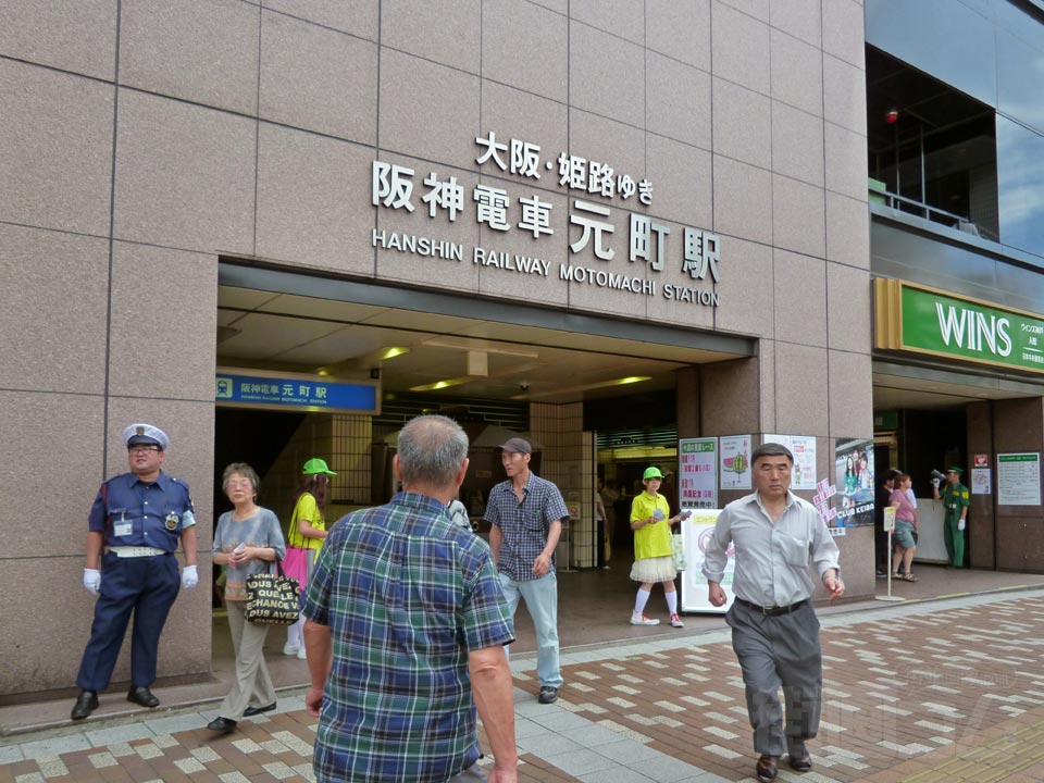 阪神元町駅