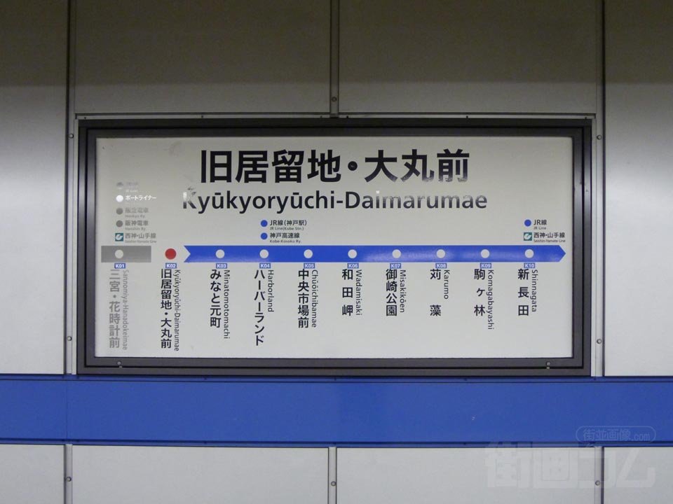 神戸市営地下鉄旧居留地・大丸前駅