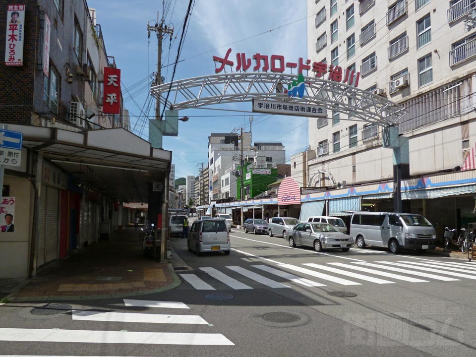 メルカロード宇治川
