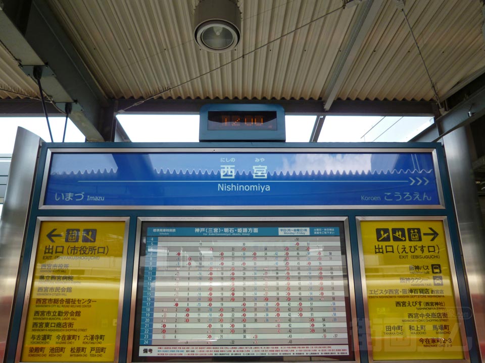 阪神西宮駅