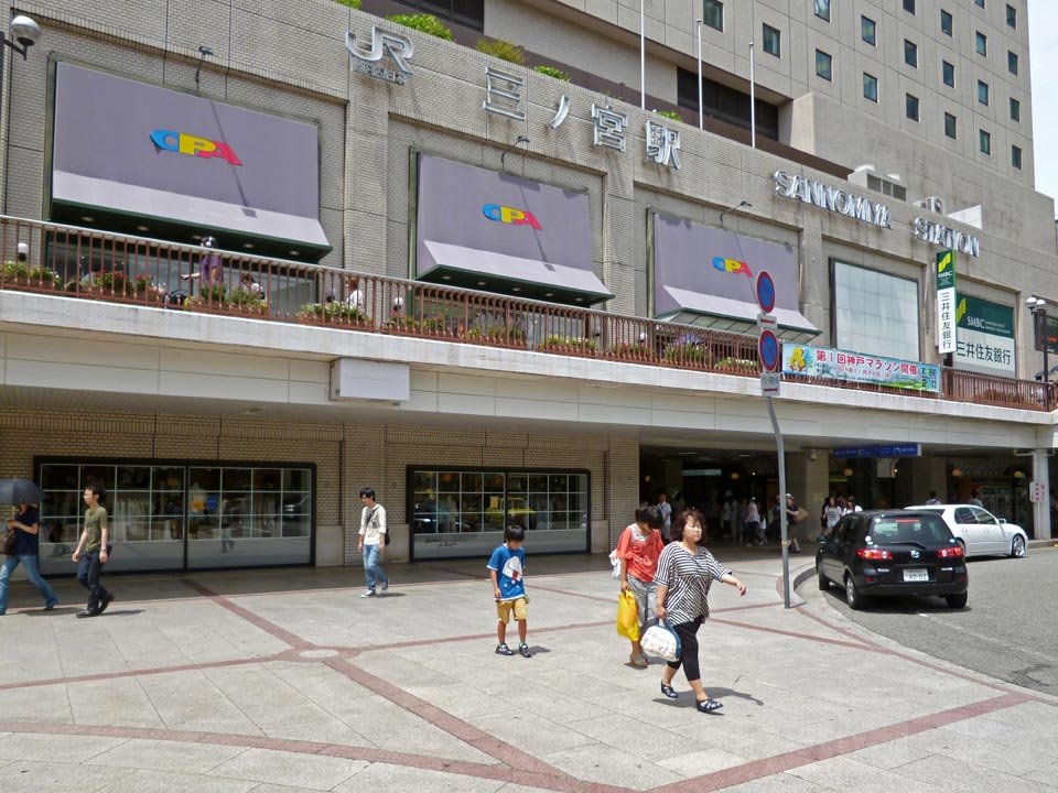 JR三ノ宮駅中央口南側