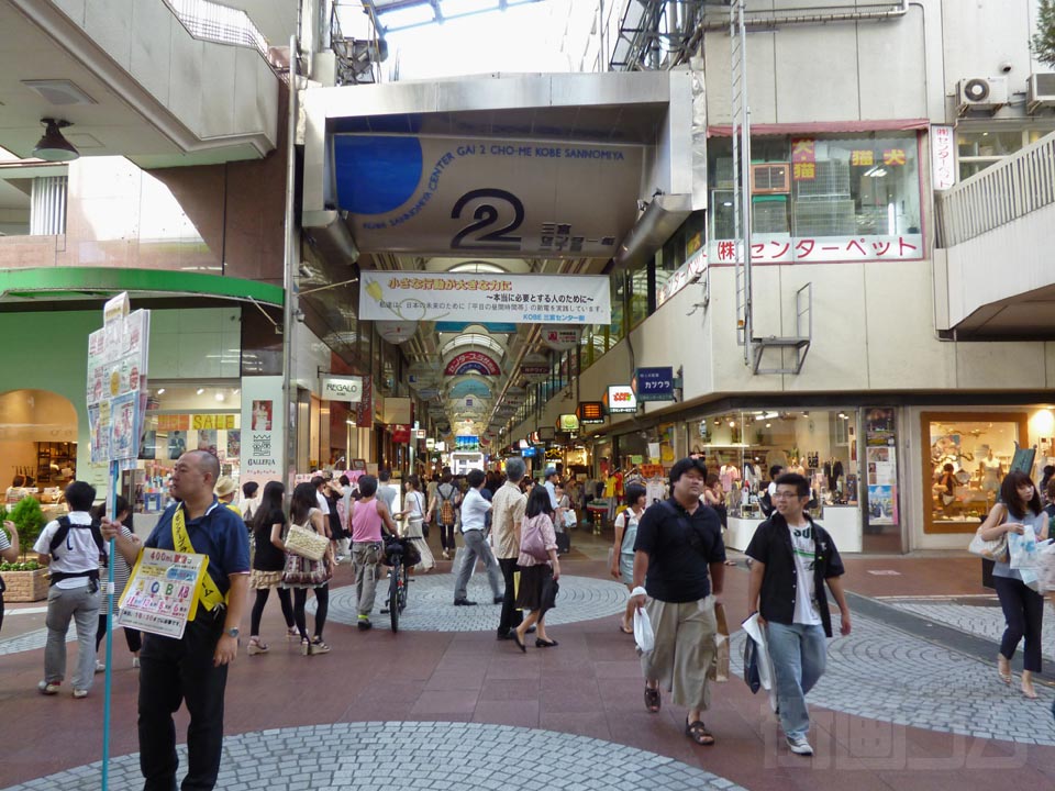 三宮センター街