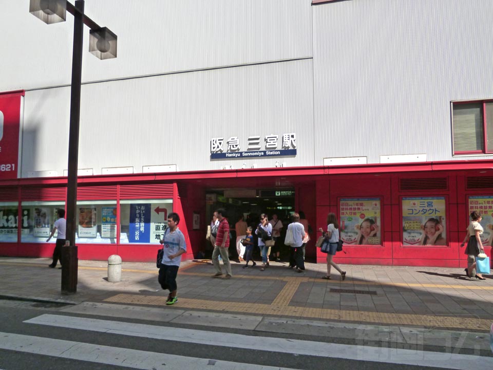 阪急三宮駅北口
