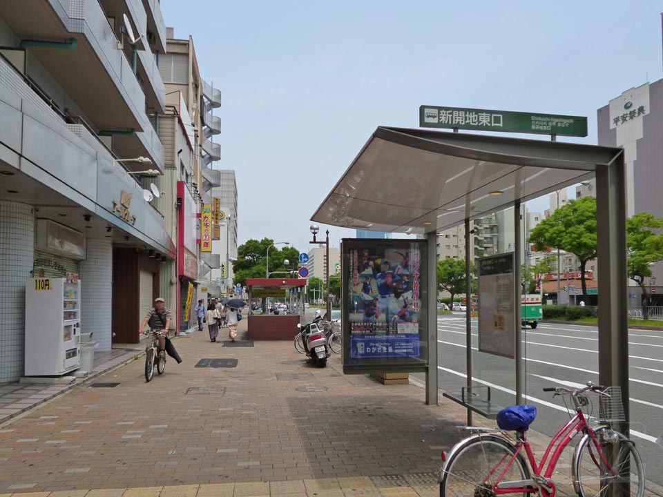 新開地東口バス停