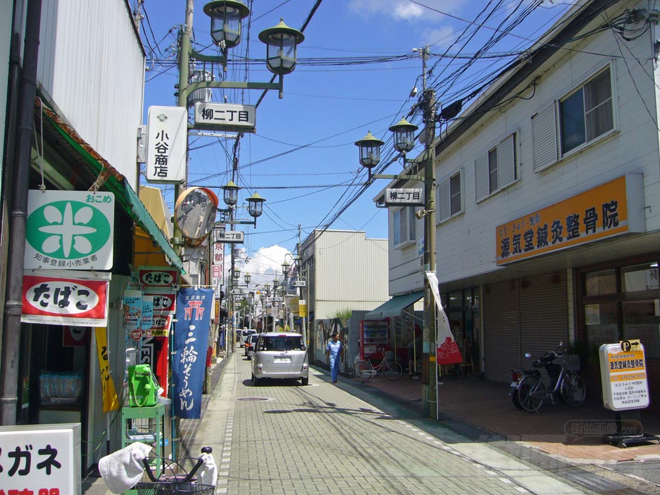柳町商店街写真画像