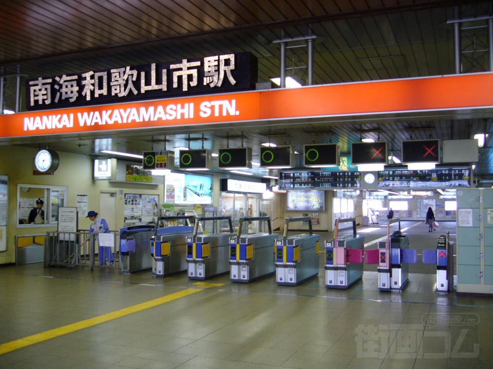 南海・JR和歌山市駅写真画像