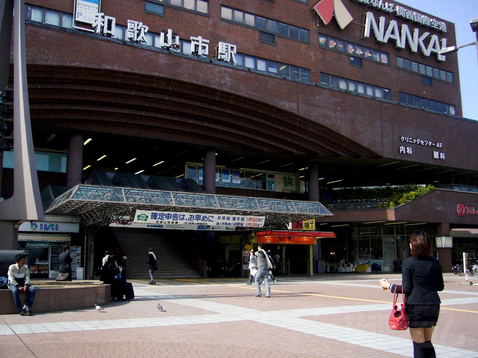 南海・JR和歌山市駅写真画像