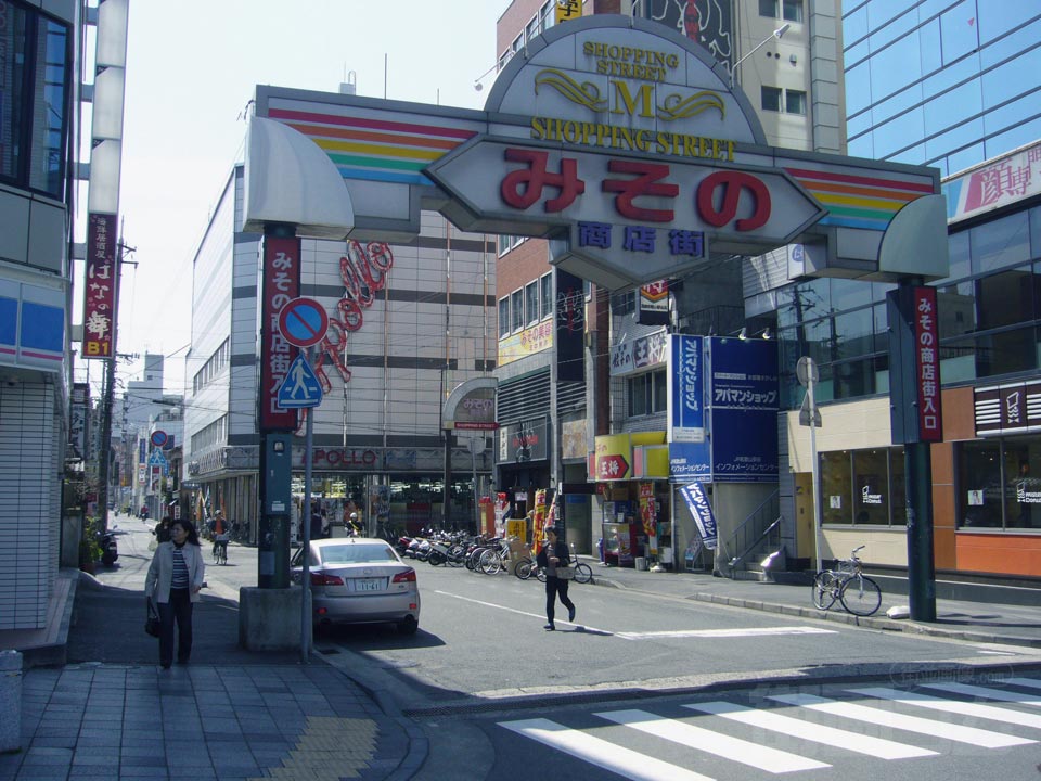 みその商店街入口
