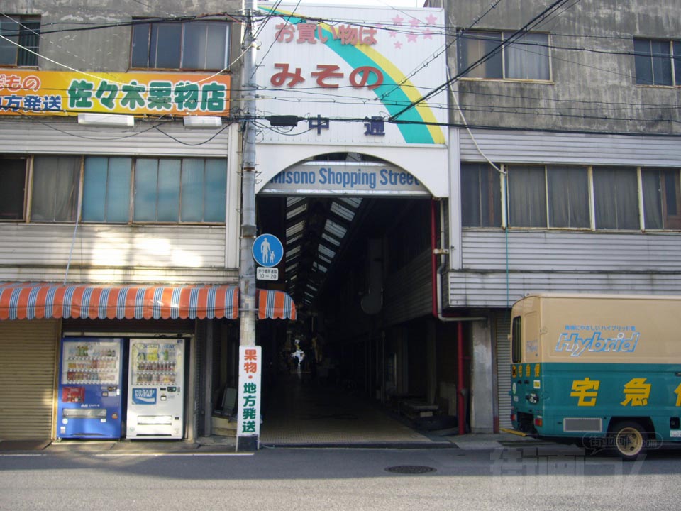 みその商店街中通