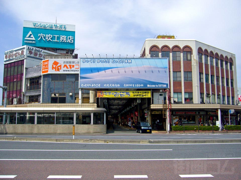 サンロード駅前商店街