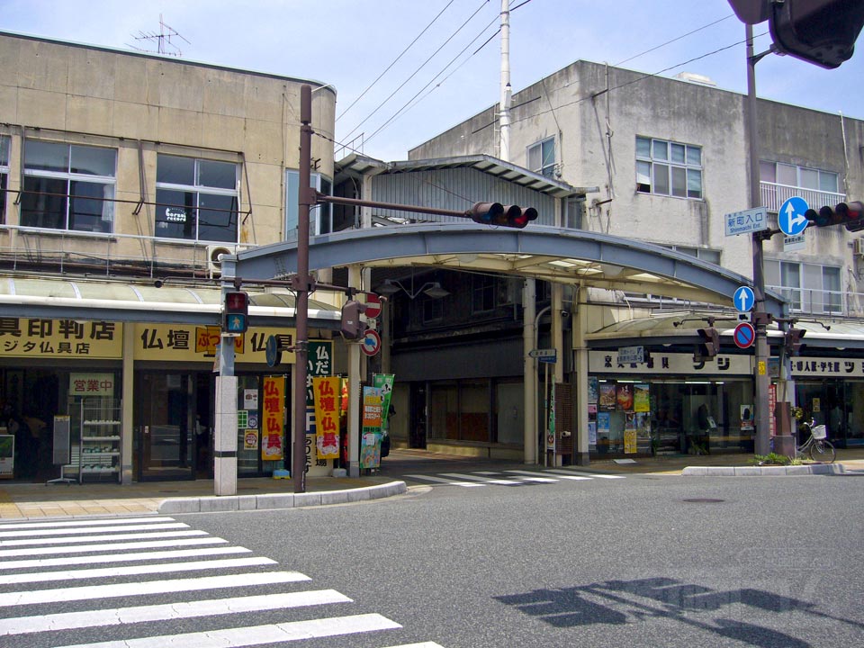 新町入口交差点