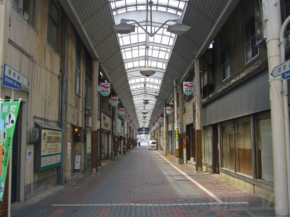 新町商店街