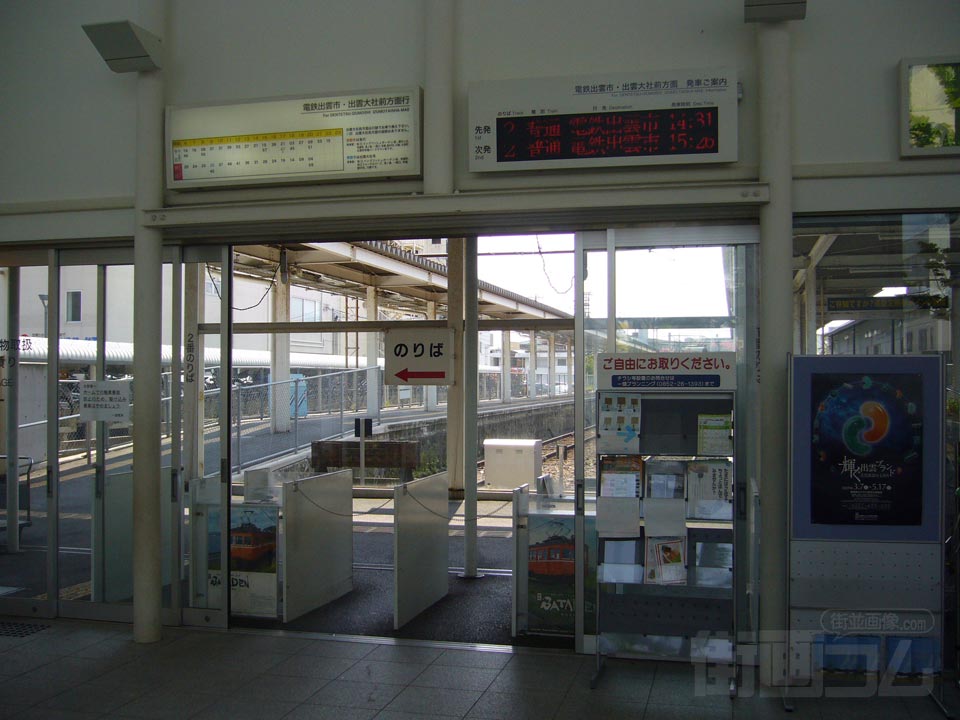 一畑電車松江しんじ湖温泉駅改札口写真画像