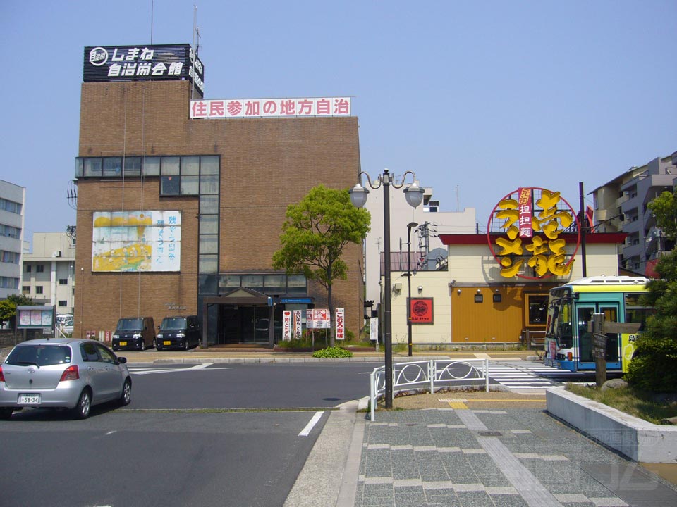 一畑電車松江しんじ湖温泉駅前写真画像