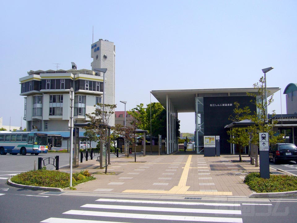 一畑電車松江しんじ湖温泉駅前写真画像