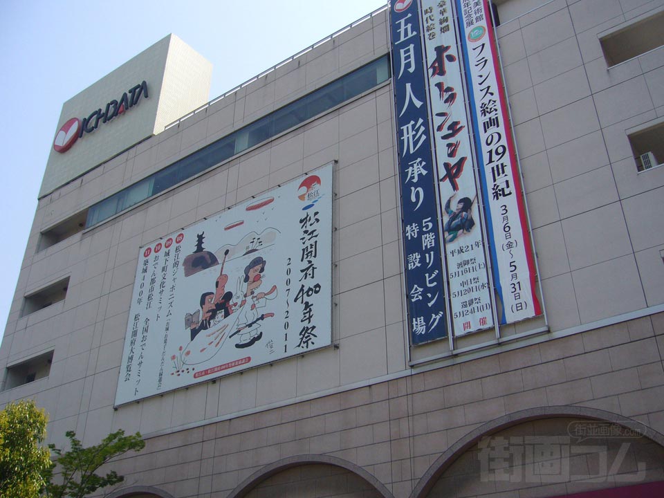 一畑百貨店松江店