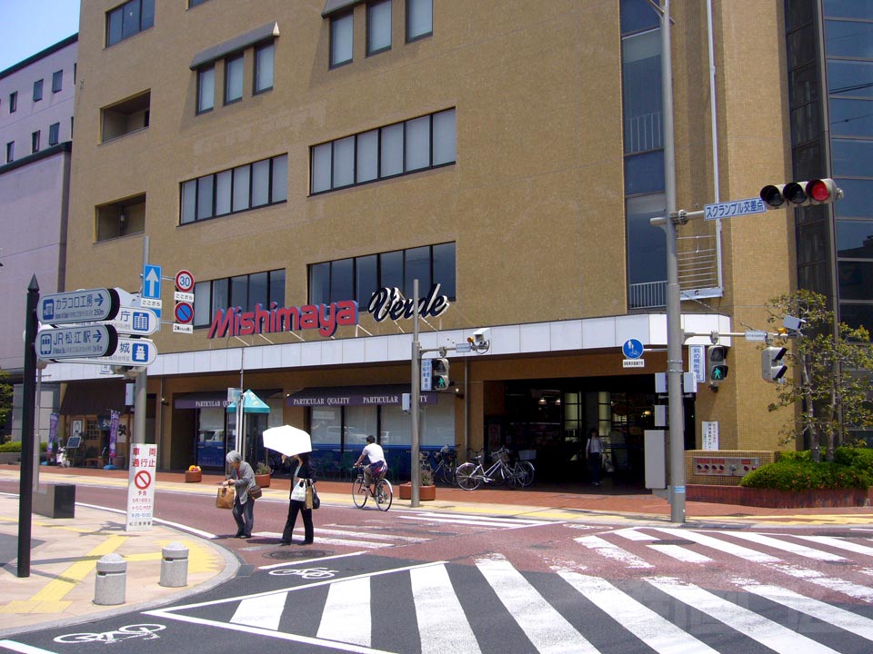 みしまやヴェルデ中央店