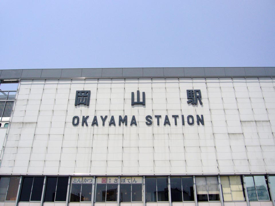 JR岡山駅東口