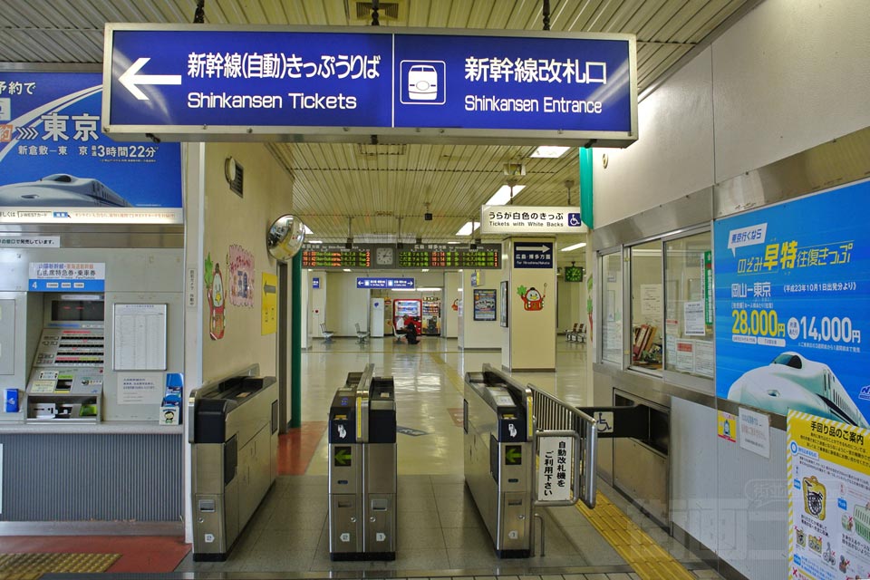 JR新倉敷駅改札口(新幹線)