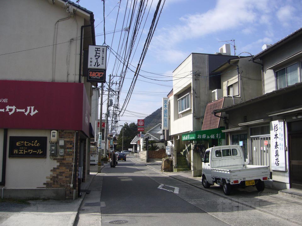 安芸中野