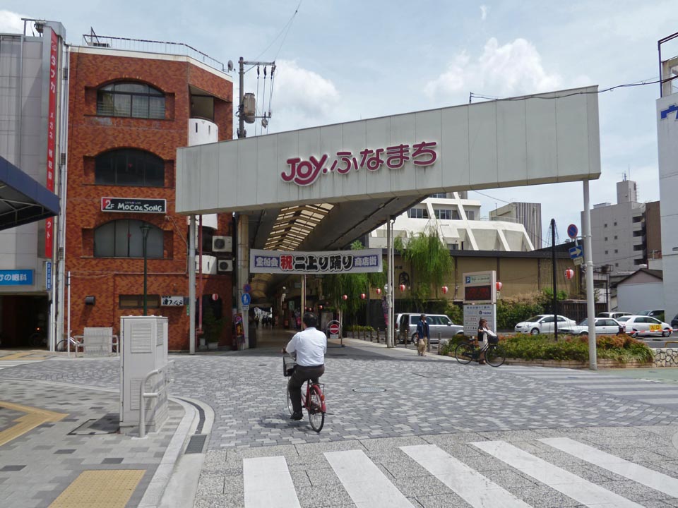 Joyふなまち