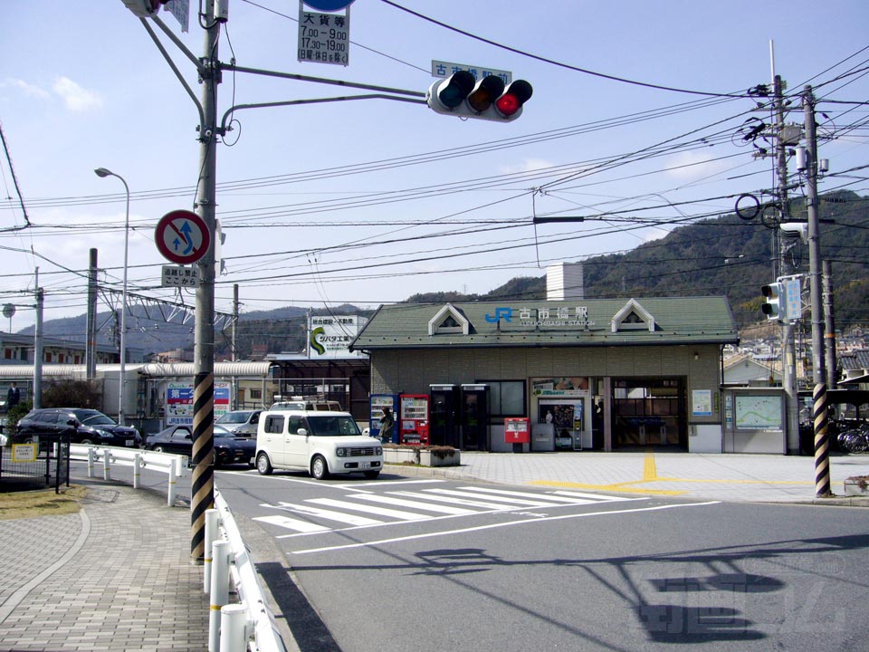 古市橋駅前交差点