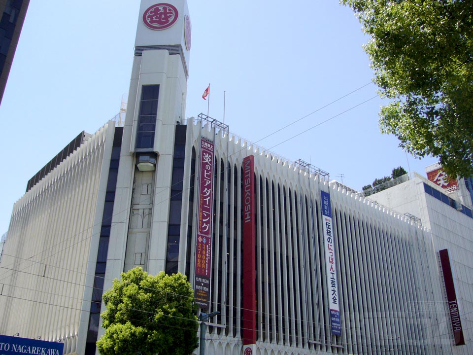 広島三越