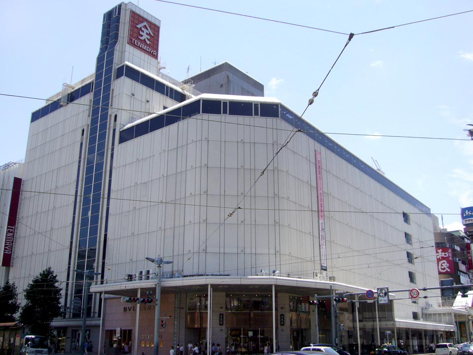 天満屋 広島八丁堀店