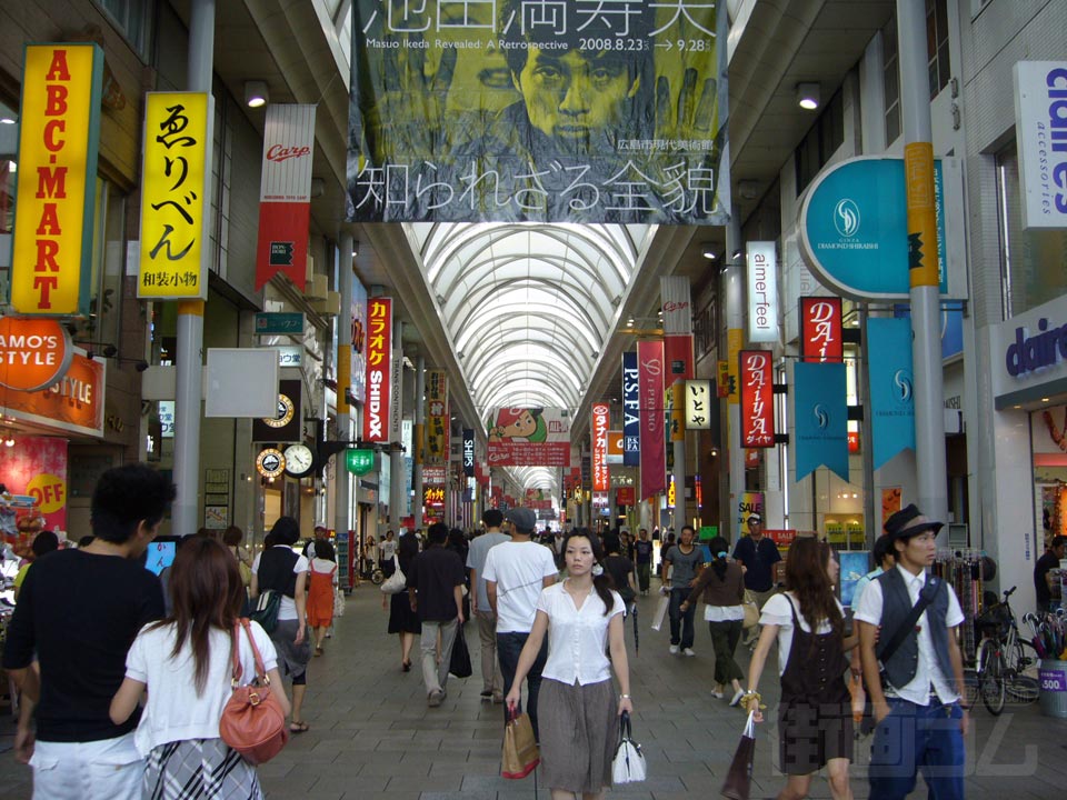 広島本通り