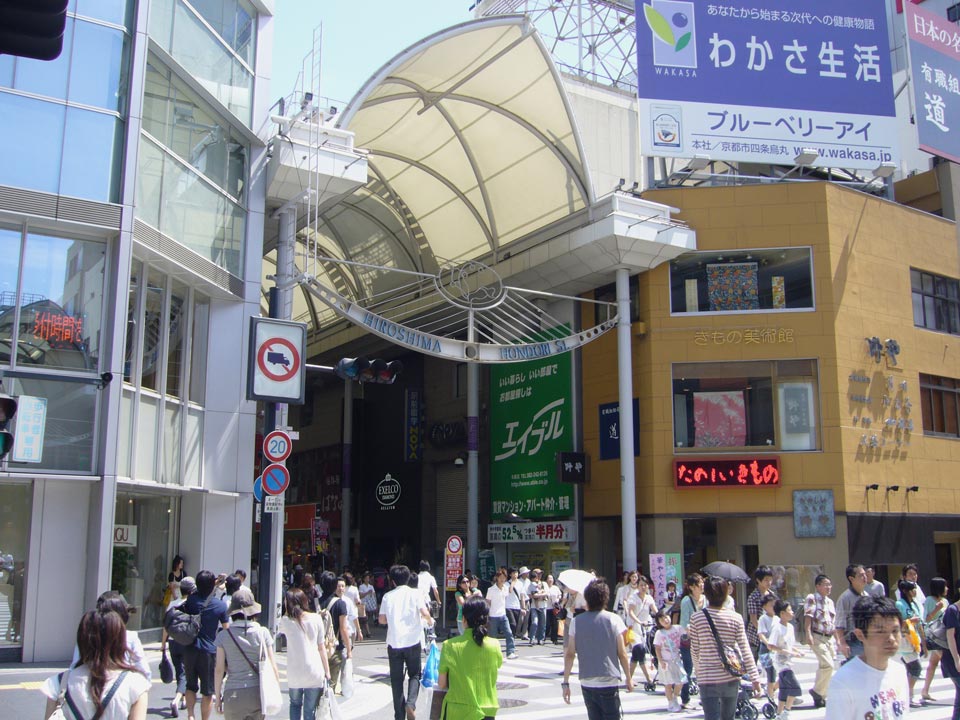 広島本通り