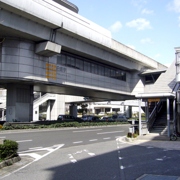 広島県広島市中区白島駅周辺写真画像