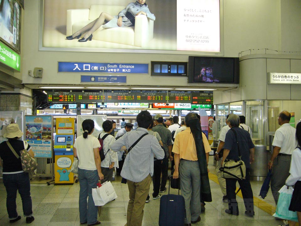 JR広島駅南口
