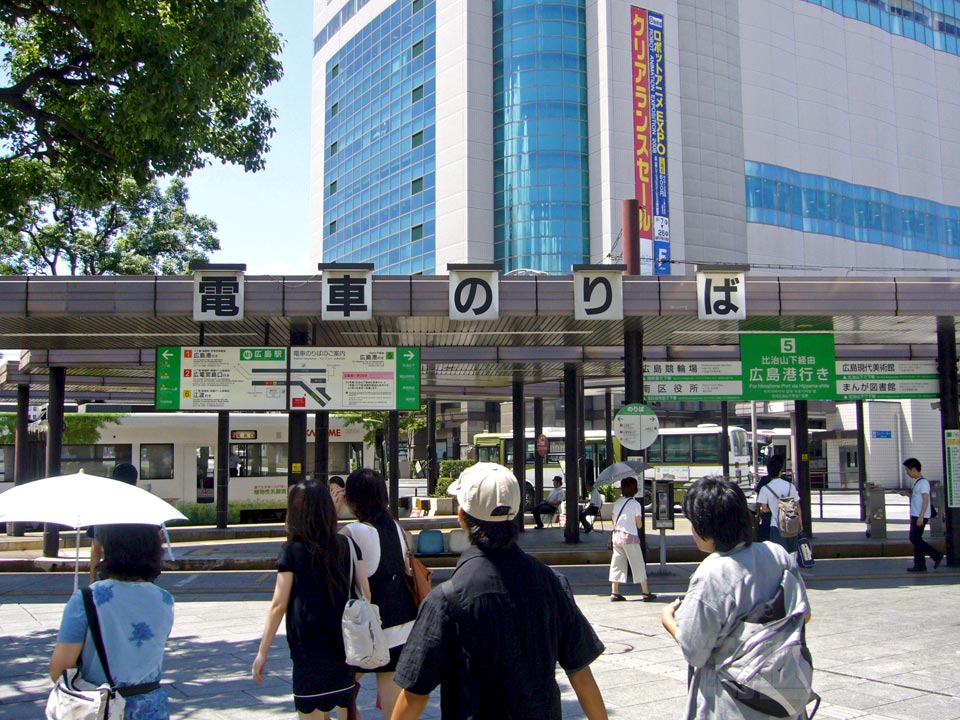広電広島駅電停