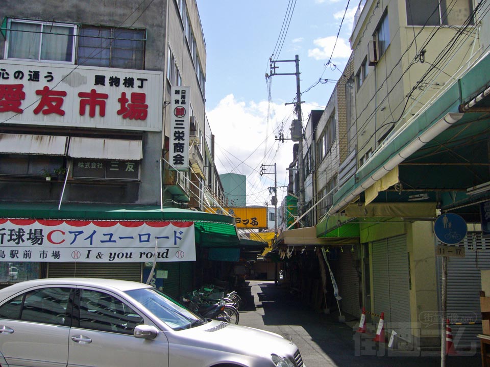 愛友市場
