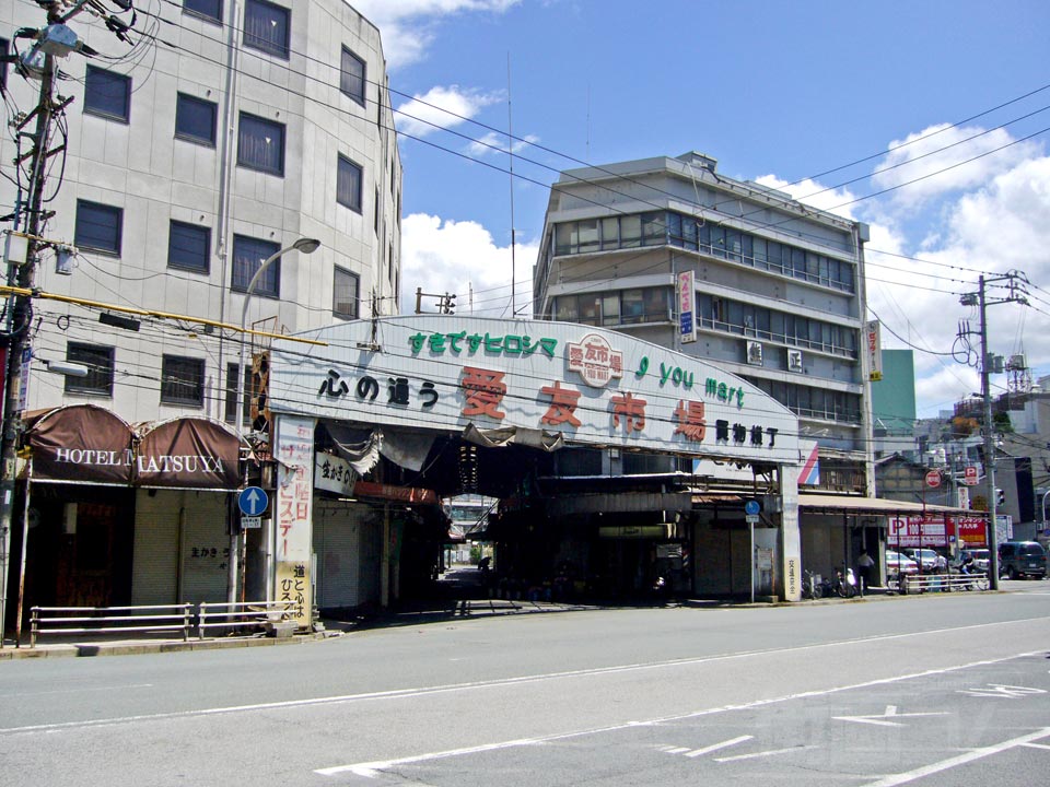 愛友市場