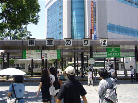 広電広島駅電停写真画像