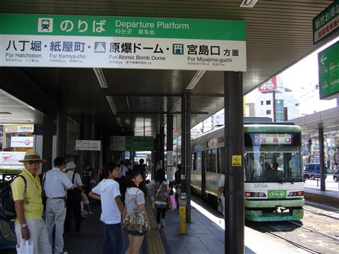 広電広島駅電停写真画像