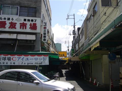 愛友市場写真画像