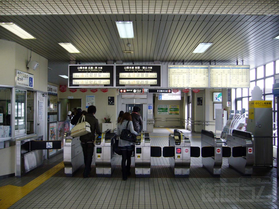 JR五日市駅改札口