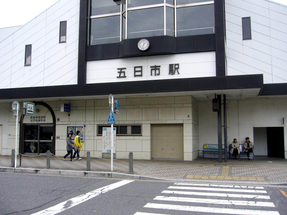 JR・広電五日市駅北口