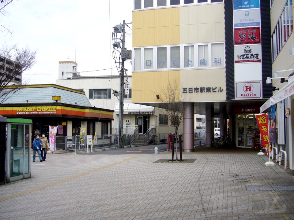 JR・広電五日市駅北口前