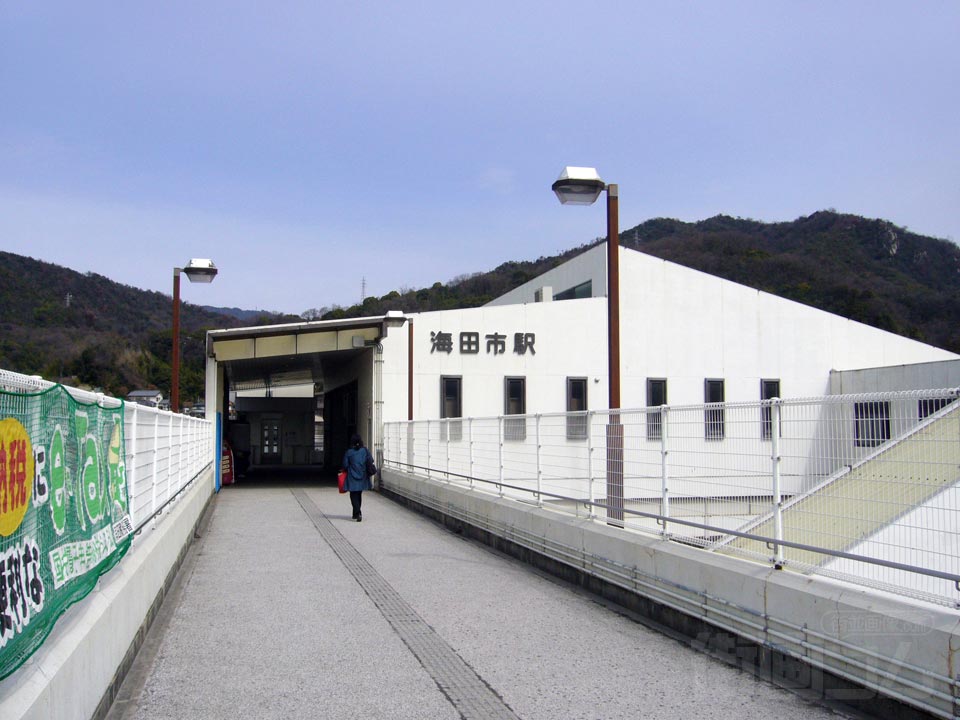 JR海田市駅