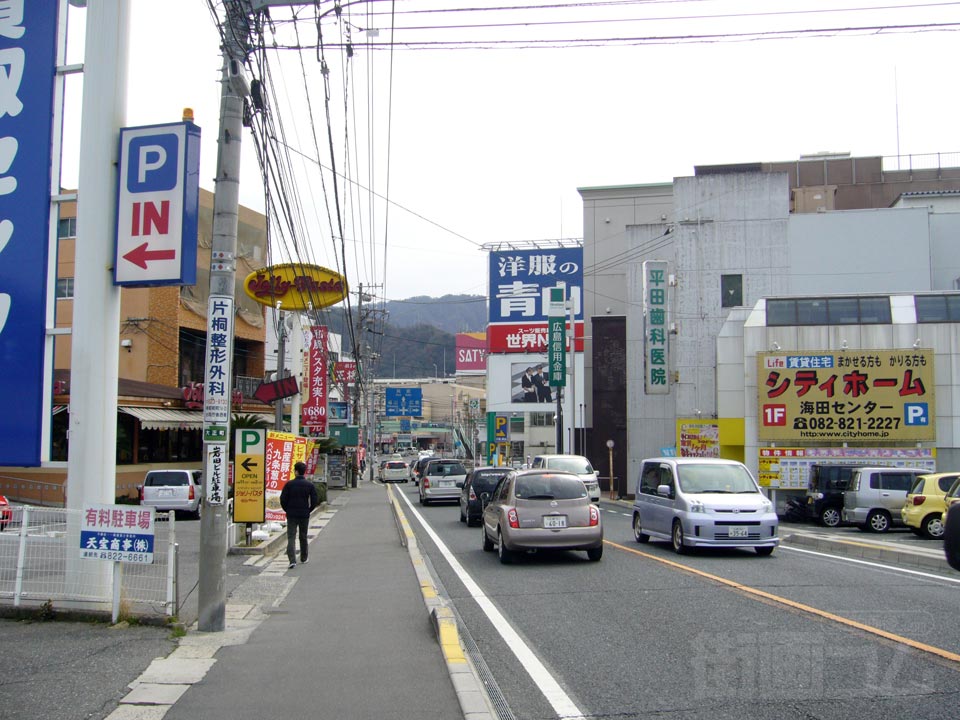 海田市