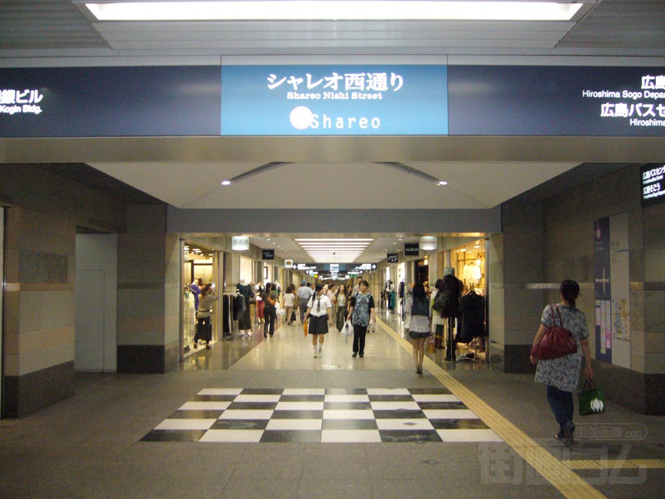 広島紙屋町地下街 シャレオ西通り