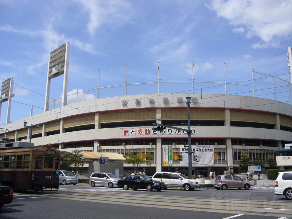 広島市民球場