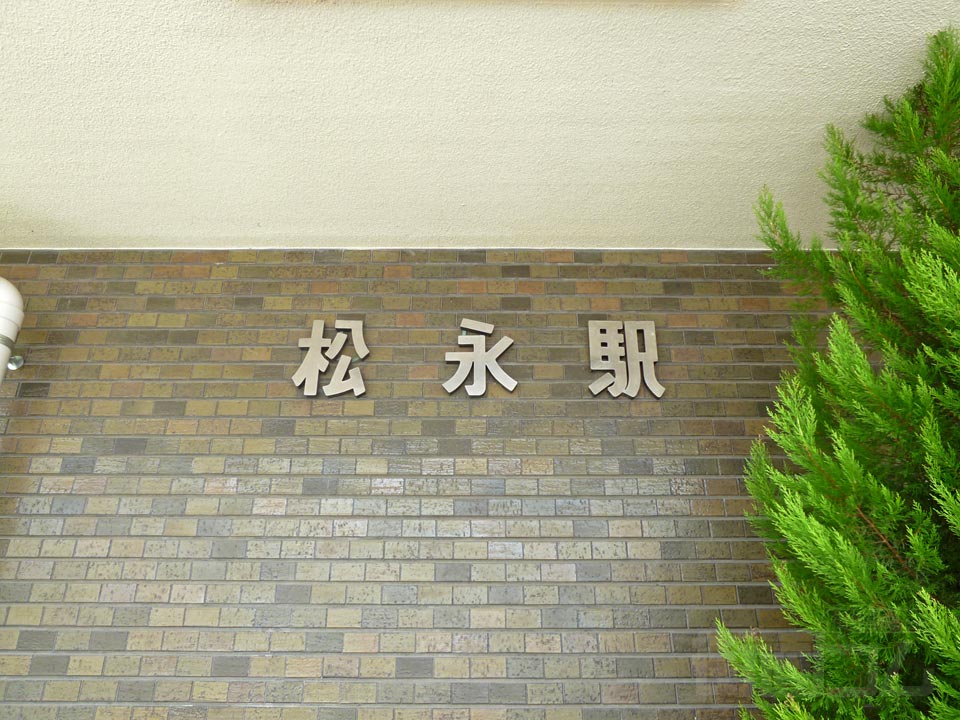 JR松永駅北口写真画像